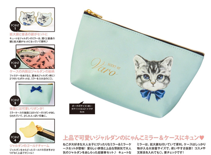 steady daily magazine appendix storage bag cute cat cosmetic bag 15*6*11cm