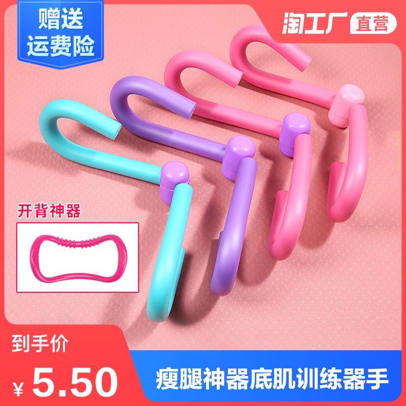 Pelvic Bottom Trainer Female Exercise Leaking thighs Inside Men Leg Muscle Yoga Fitness Equipment Set