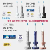 Японская прямая покупка Panasonic Ultrasonic EW-DP55/56/DP35/DA45 Электрическая зубная щетка 21 год новых моделей
