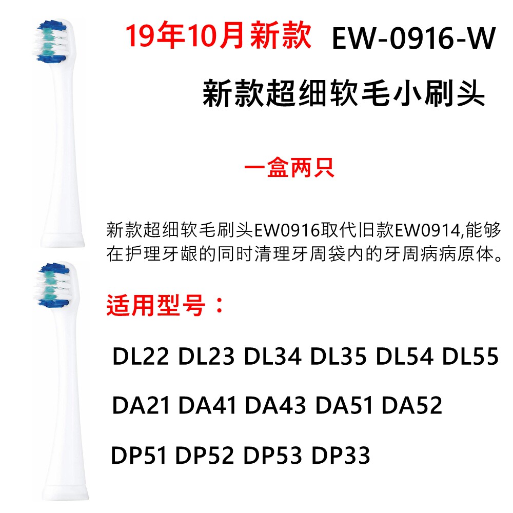 Usd 14 03 Panasonic Doltz Ion Electric Replacement Toothbrush Head Ew0914 0915 0916 Adapted Dp5152 Da5152 Wholesale From China Online Shopping Buy Asian Products Online From The Best Shoping Agent Chinahao Com