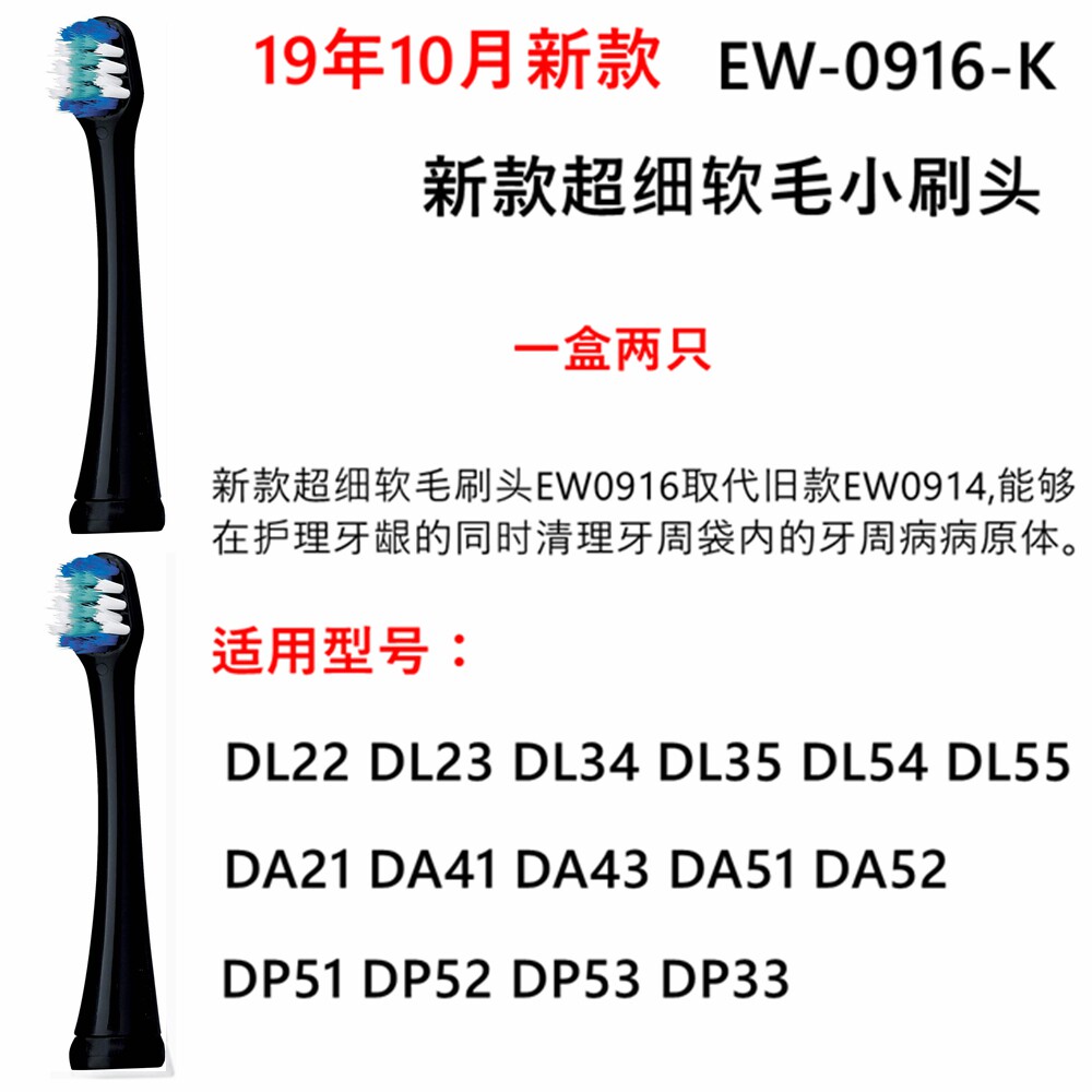 Usd 14 03 Panasonic Doltz Ion Electric Replacement Toothbrush Head Ew0914 0915 0916 Adapted Dp5152 Da5152 Wholesale From China Online Shopping Buy Asian Products Online From The Best Shoping Agent Chinahao Com