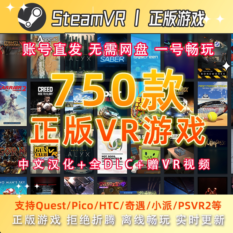 Vr Game Download, Genuine Steamvr Games, Pcvr Games, Pico/Quest/Ps Stream Vr Game Download, Genuine Steamvr Games, Pcvr Games, Pico/Quest/Ps Stream