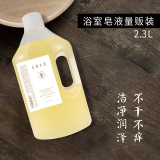 Time Stalls Original Natural Bathroom Soap Liquid 2.3L Reduced Plasticity Bulk Pack Easy to Rinse No Residue