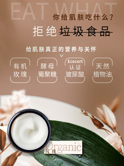 Guangyin Xiaozhu Rose Glucan Crema facial ligera e hidratante para pieles secas True Love Materias primas naturales estrictamente seleccionadas Crema facial vegana