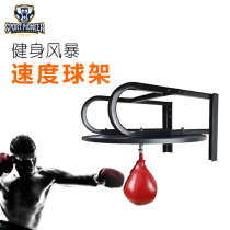 Pear ball hanging boxing vent rack fitness sports wall-mounted speed ball pear ball frame with universal bearing design