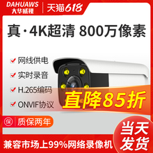 Dahua Vision HC Series 8 Million HD Wired Camera Head POE Network Cable Power Supply 500 Monitor Gun Head Hemisphere