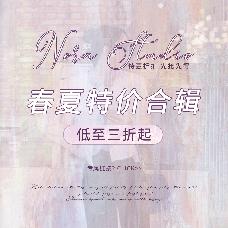 NORA Spring/Summer Specials Collection Offers Hyperlink 2~ Non-quality issues, non-refundable, non-exchangeable