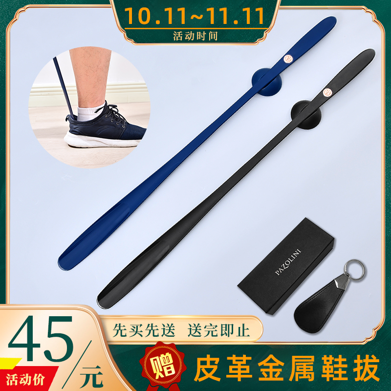 Japanese magnetic shoe pull-out shoe lifter wearing shoes theorizer long handle plastic home overlong shoes pumping shoes pickpocketing pregnant woman-Taobao