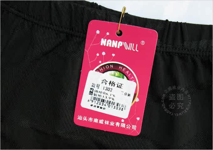 Pantalon pyjama - Ref 727249 Image 12