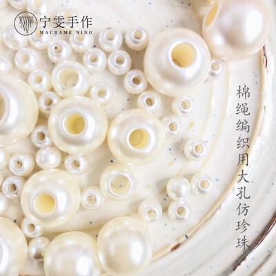 Cotton rope weaving, large-hole imitation pearl princess, beige shiny beaded, handcrafted diy accessory rope woven bag tapestry