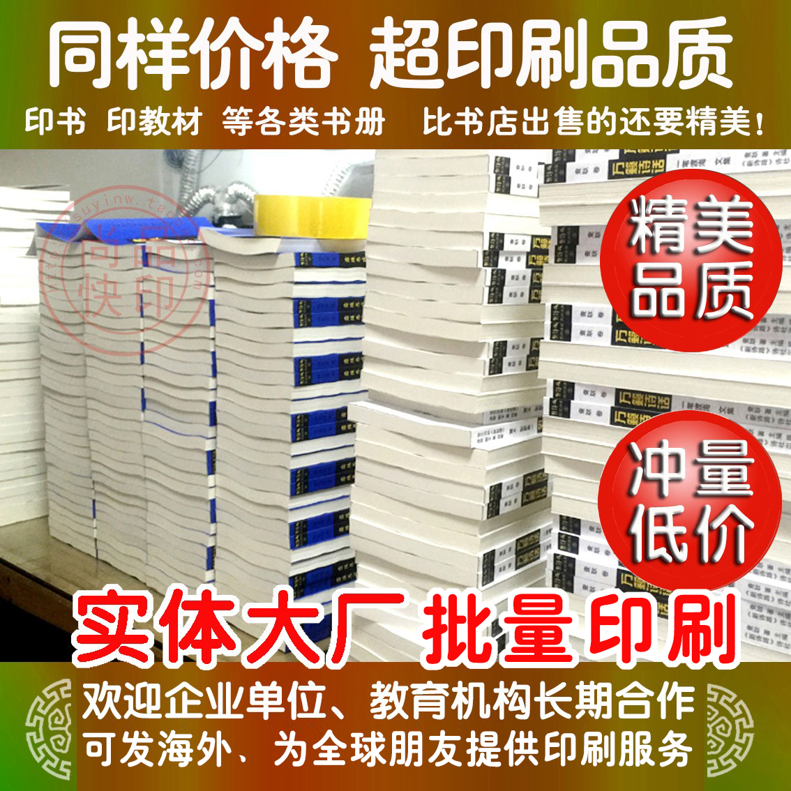 印刷、出版、図書番号、書籍出版、家系図印刷、領収書印刷、記念アルバム