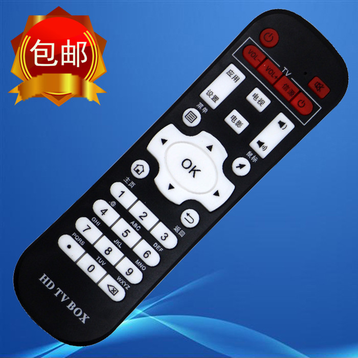 New di beautifully special onboard box remote learning type remote control Black HD TV BOX Remote control