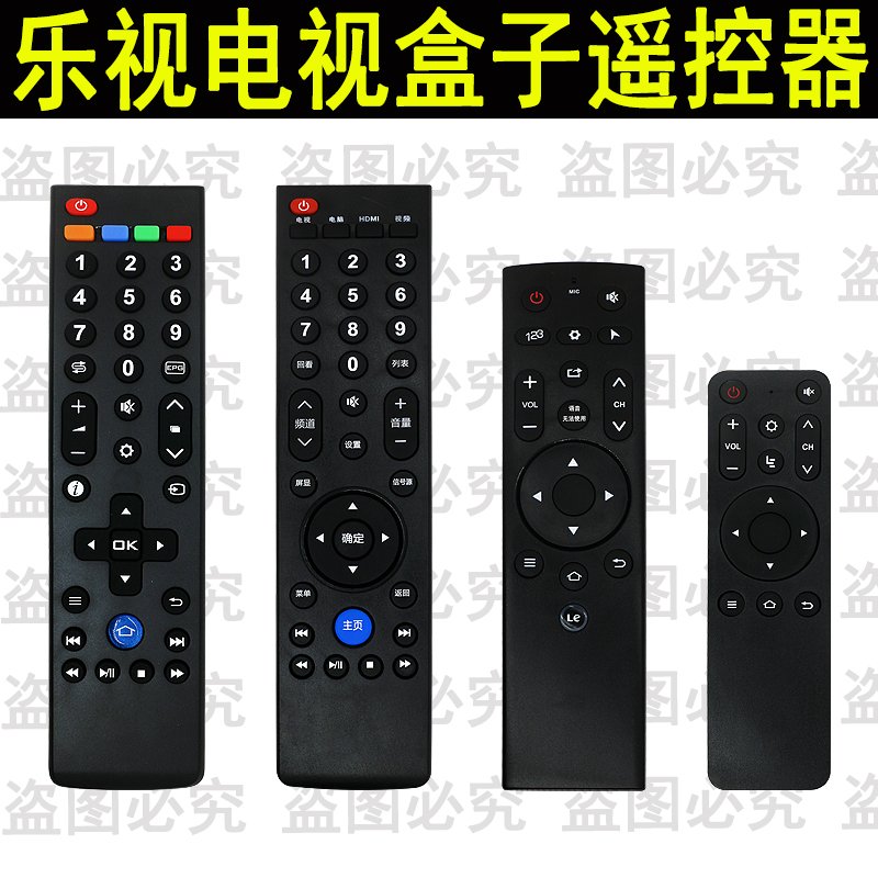 Letv LeTV original 39 key universal TV remote control S40 S50 X50 X60 X60S MAX70