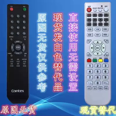 contex condis LCD TV remote control original, as shown on the left, can be used directly without setting
