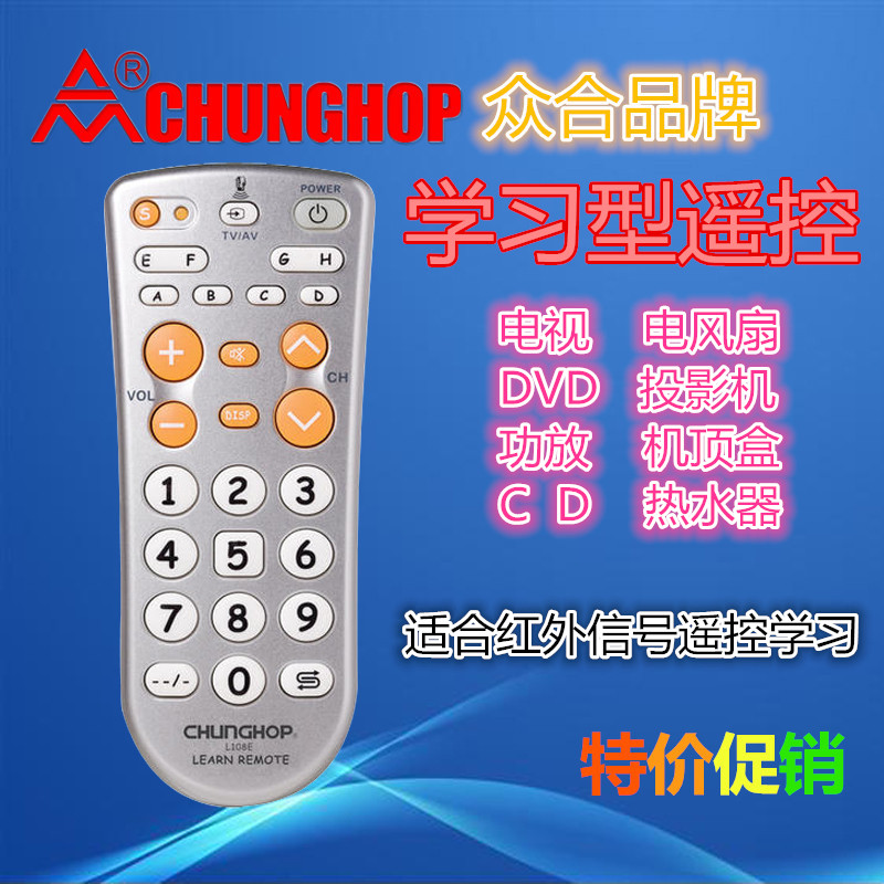 CrowdHop Great Button Learning Type Remote Control TV Sound DVD Fan Utilitometer Top Box Remote L108E