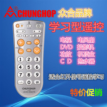 Zhonghe big button learning remote control TV audio DVD fan amplifier set-top box remote control L108E