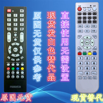 malata Wanlida LCD TV LC-2250 2242 2227 1927 1981 1981 control RC-6313