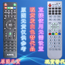 KAWA Jiahua 3D LCD TV remote control TV-145 E79SHE50 Direct use without setting
