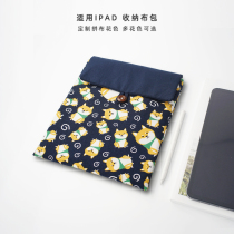Apply Apple ipad 2021 liner bag 10 5 11 12 9 inch ai3 Tablet bag cloth