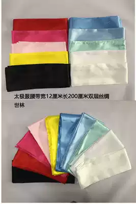 Satin silk double Red Yellow Black South Korean silk waist drum belt Taijiquan practice martial arts clothing belt