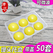 Disposable buns box steamed buns box pumpkin cake buns packing box commercial thick with lid frozen dumplings take-out box