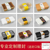 Customized seal logo label salad fast food box waist seal transparent box waist seal plastic lunch box peripheral waist seal
