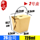 hộp cơm hâm nóng lock and lock Hộp ăn trưa dùng một lần hộp ăn trưa hộp salad trái cây hộp thức ăn nhanh hộp ăn trưa xách tay hộp giấy kraft hộp đóng gói hộp 50 bộ - Hộp cơm điện sưởi ấm hộp cơm điện của đức