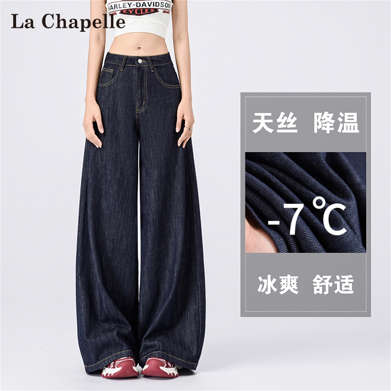 La Chapelle Retro Tencel Wide-Leg Jeans for Women, New Summer Style, High-Waisted, Loose, Drapey, Floor-Length Straight Pants