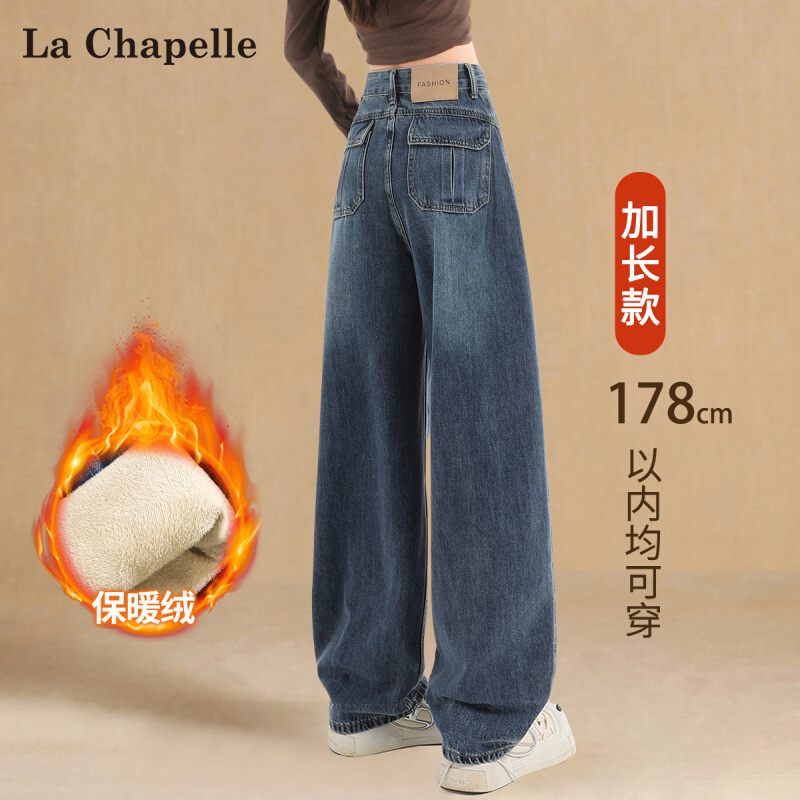 La Chapelle Fleece-Lined Scimitar Jeans for Women, Autumn and Winter Style, Pear-Shaped Design, Tall People, Extra-Long Sickle Wide-Leg Pants