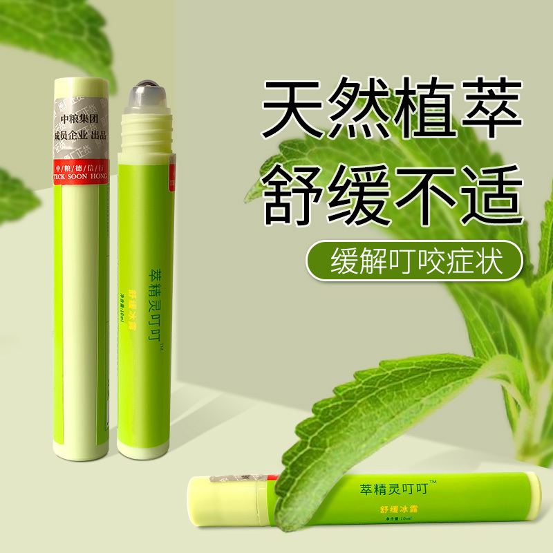 Cofco Delan Cui Jingjing Soothing Ice Lotion 10ml Roman Chamomile Essential Oil Handmade Soap 120g