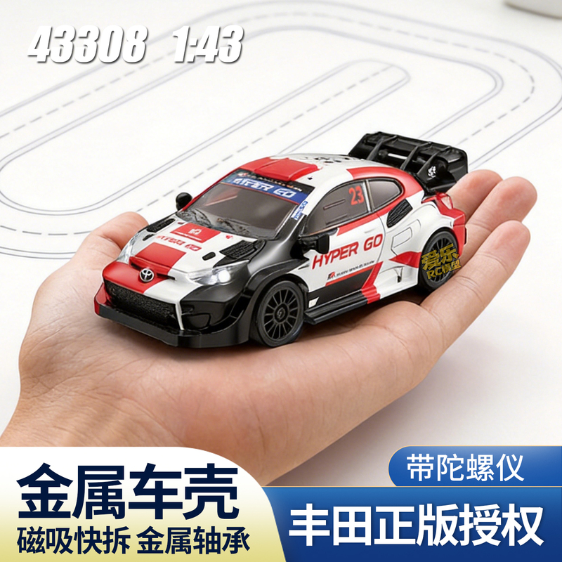 Meijiaxin 43308 Toyota Yaris Remote Control Car 1:43 Mini Drift Rally Four-Wheel Drive Rc Model Toy