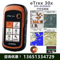 GARMIN Jiaming eTrex30X Double Star Outdoor GPS Navigator Handheld gps Electronic Compass Outdoor Adventure