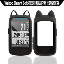 Applicable wahoo bolt bicycle watch silicone protective cover cartoon cat ears send PET screen film