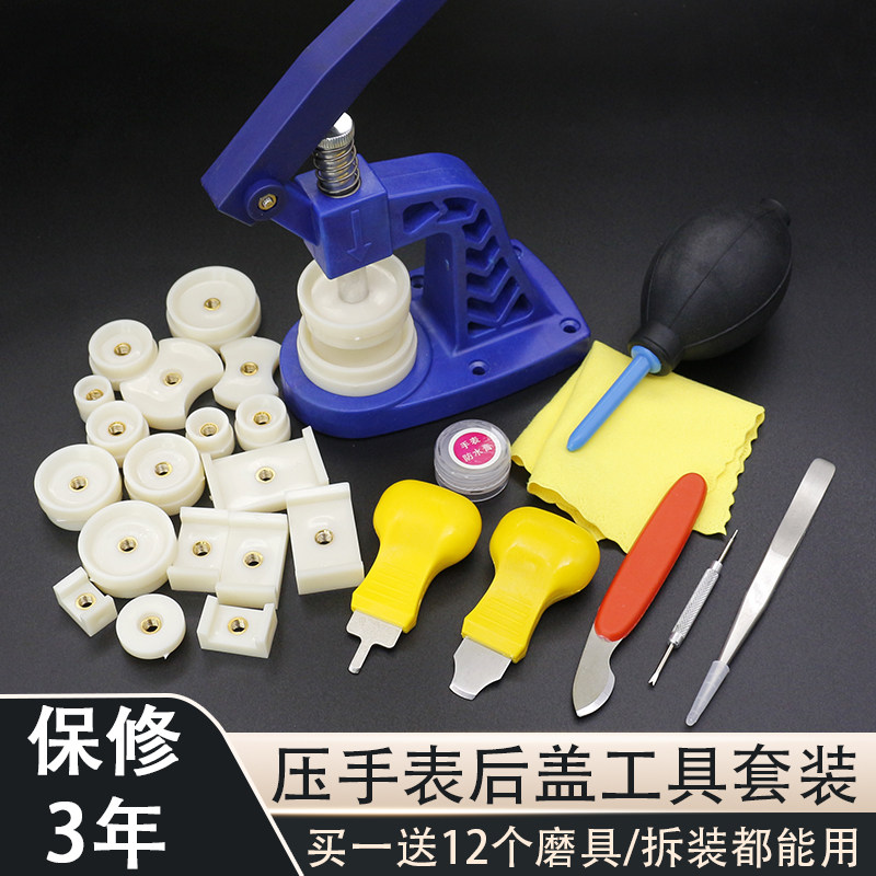 Tang's repair tool Hand meter Gland Bush Press Gauge Back Cover Mounting Watch Cover Mechanic Watch Repair Swap Battery Opener