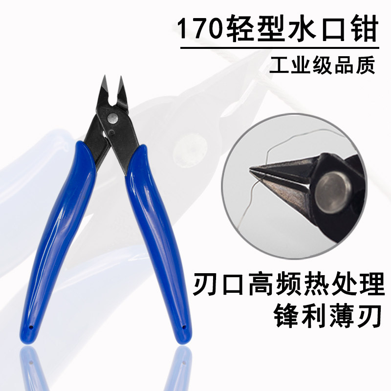 Up To Toy Model Water Gap Pliers Electronic Ruyi Pliers Slim Blade Slopper 3D Metal Solid Building Block 170 Clippers