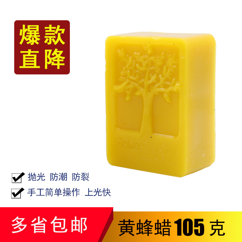 Beeswax mahogany furniture flooring Wenshu Buddha beads waxing maintenance polishing sealed stone Jade waxing waxing