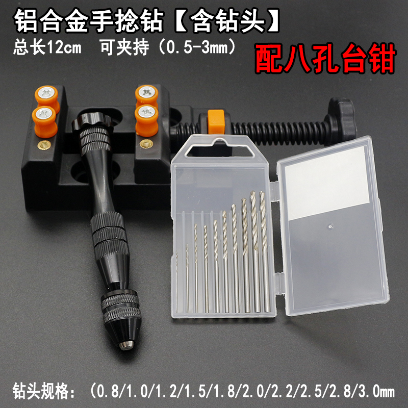 Hand-twisted drill hand-drilled nuclear carving eye walnut King Kong puncher reaming drill portable text play tool manual drill