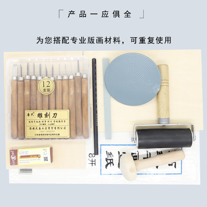 Prints Tool Suit Wood Lettering Plate Prints Material Planks Marilian Drum Beginners A5 Suit Tool 9 pieces