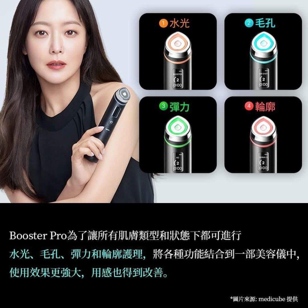 Импорт и экспорт документов 韩国medicube pro 美蒂秋芙6合一美容仪改善毛孔焕亮肌底水光