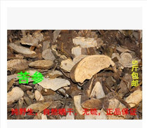 Wild Chinese herbal medicine Sophora root Bitter Osteoarthritis of the Phoenix Ginseng Claws of the Sophora Root of the Sophora Root