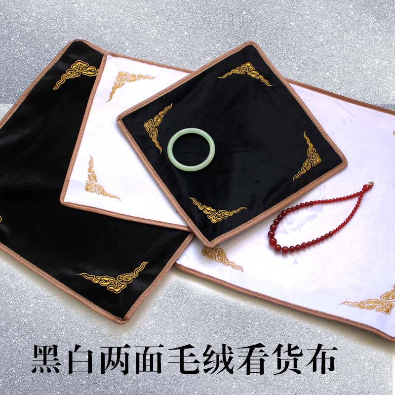 Flocking black and white double-sided jewelry display cloth Viewing cloth Sample selection cloth Jewelry display photo background flannel cloth