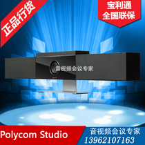 Polycome Poly Tong Studio camera USB video conferencing system voice tracking Lync ZOOM4K