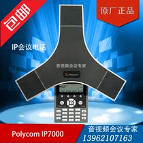 Poly com Po IP7000 audio and video microphone SoundStationIP7000 octopus phone