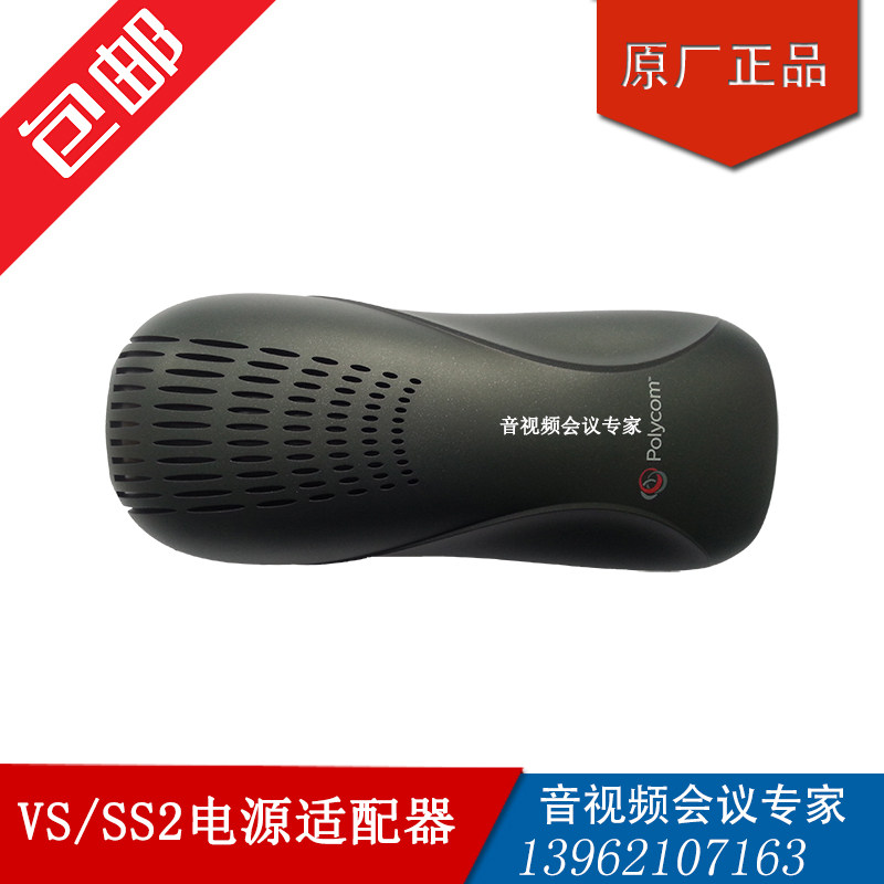 Polycom Conference phone poly SS2 Basic standard Extended power adapter