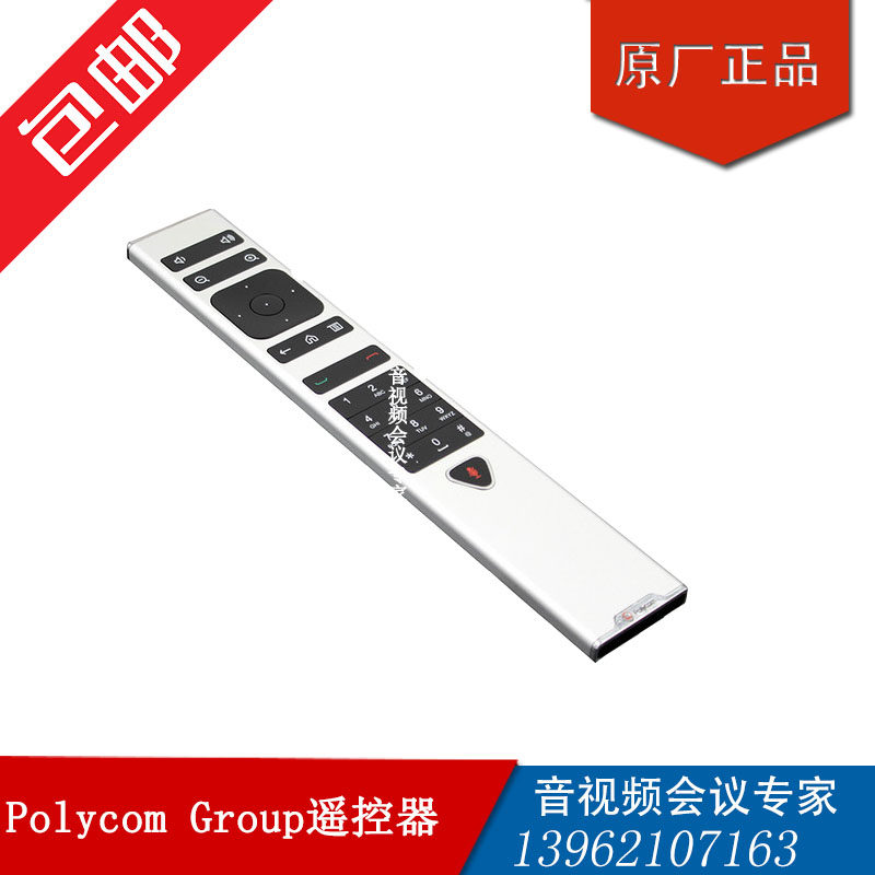 Poly com Polycom Group310 500 550 700HDX7000 8000 video conferencing remote control