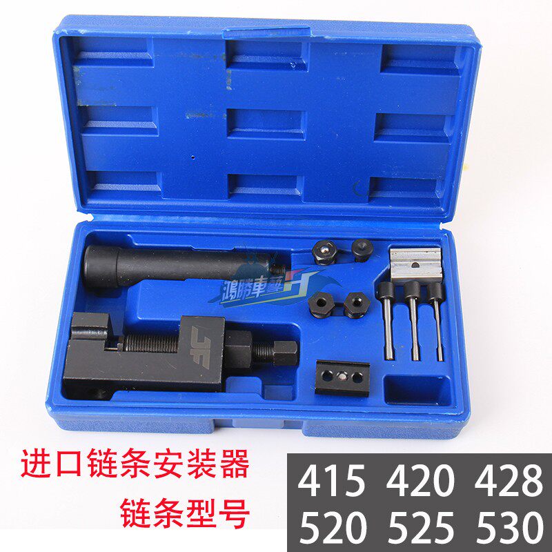 JF oil seal chain special cut-off chain disassembly chain-chain device suitable for 520525530 chain original clothing