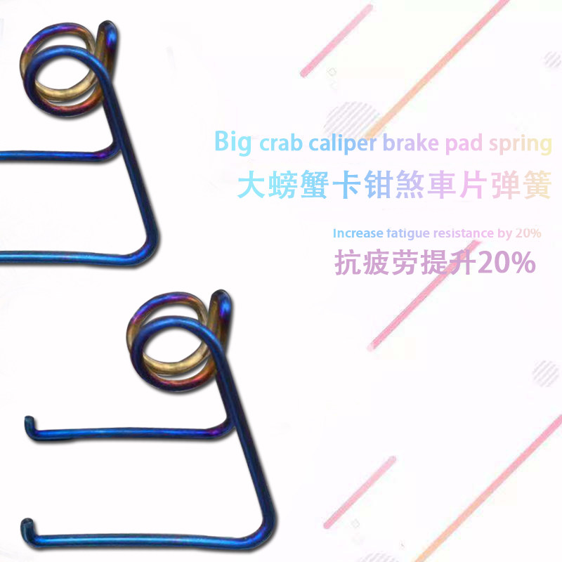 JZ Jay can apply brembo large crab CNC crab caliper spring brake leather spring to solve heresy