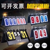 Billiards flip card flip card four match scoring shelf basketball scoreboard scoreboard mini trumpet six