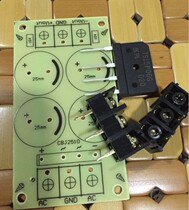 High-power power amplifier single-bridge rectifier filter power board semi-finished products without 4 large capacitors diameter 25mm