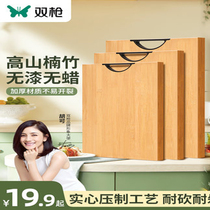 Twin-gun chopping board bamboo double sides thickening rectangular kitchen household cutting board fruit mini-knife board